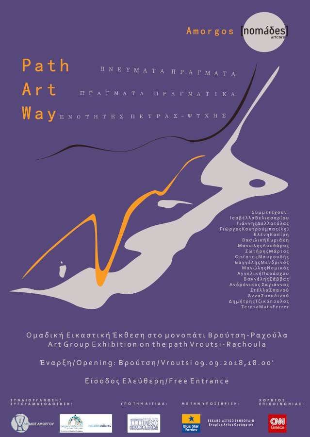 PathArtWay