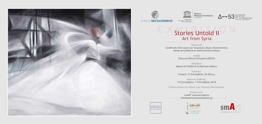 Stories Untold II