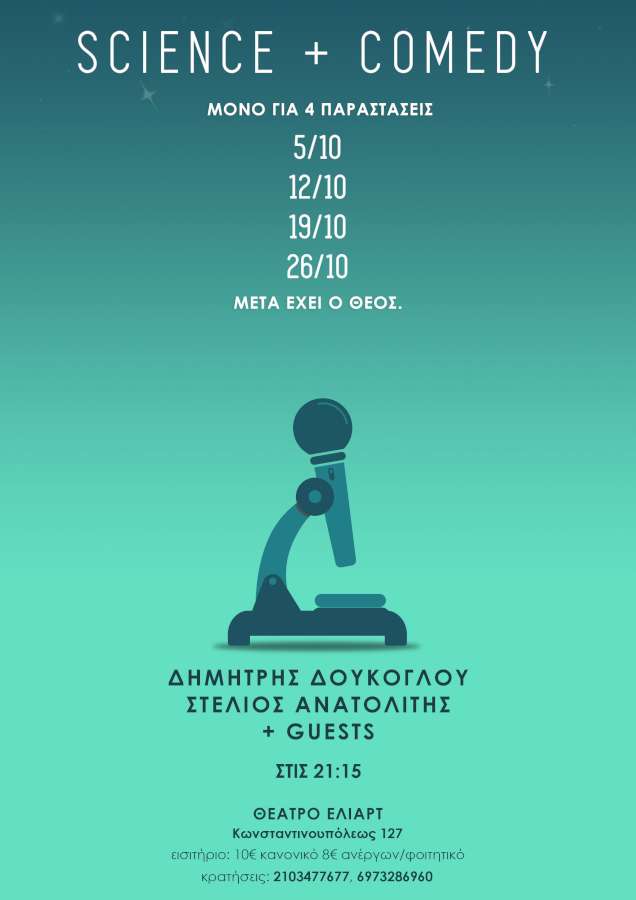 Science + Comedy