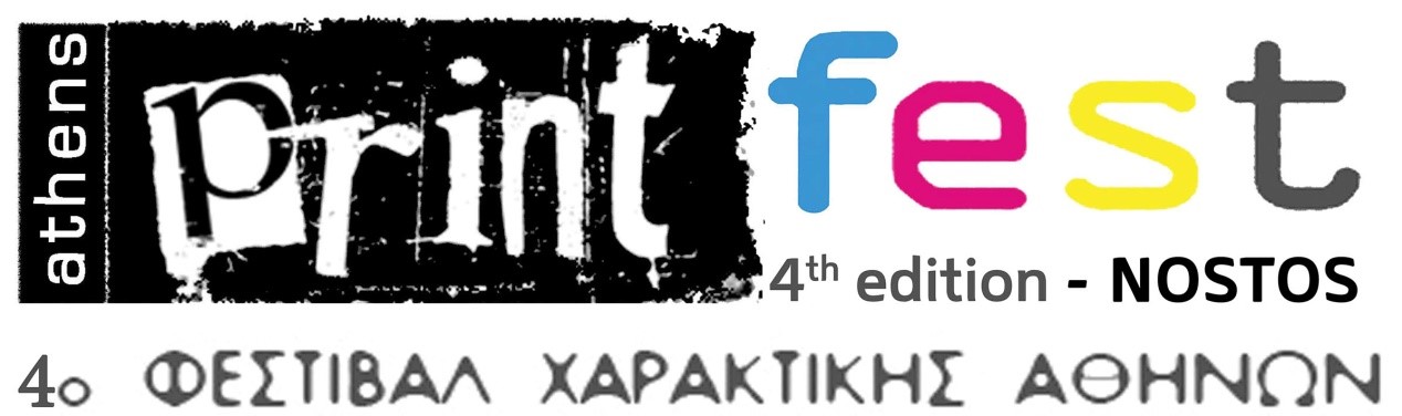 4ο Φεστιβάλ Χαρακτικής Αθηνών