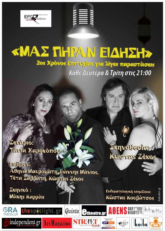 mas piran eidisi