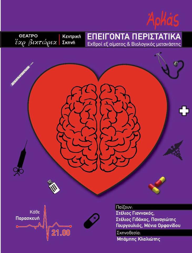Αρκάς