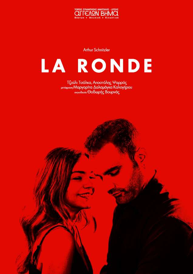 La ronde