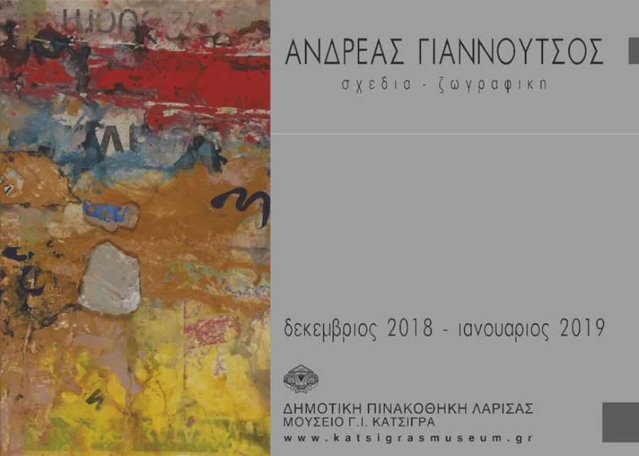 «Επίμονες χartινες κυρίες»