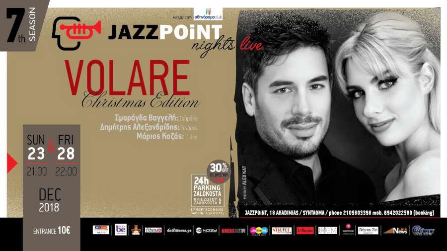 «Volare, the Christmas edition»
