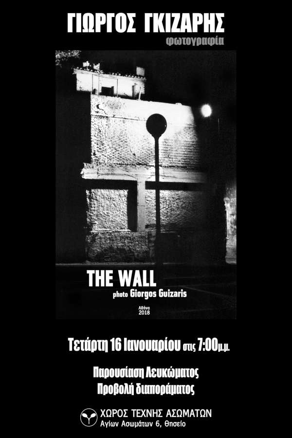 THE WALL