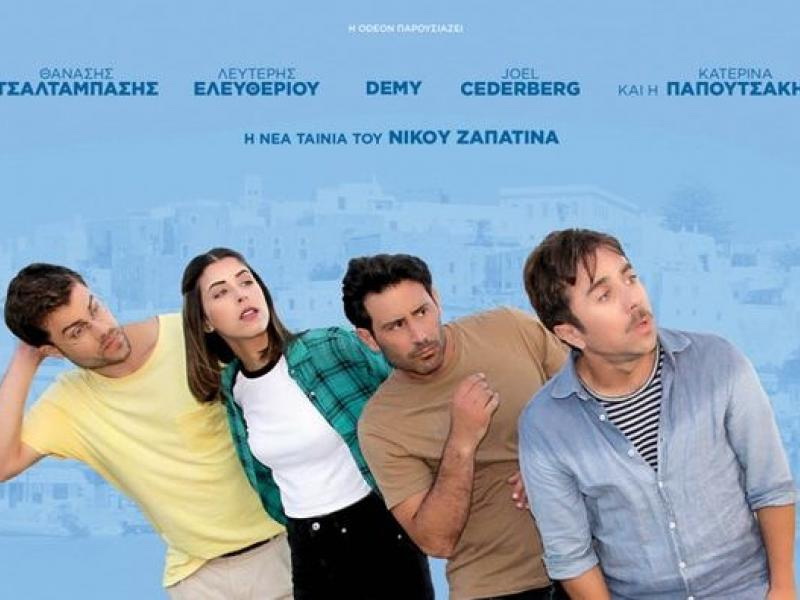 ‘’Περιμένοντας  τη  Νονά’’