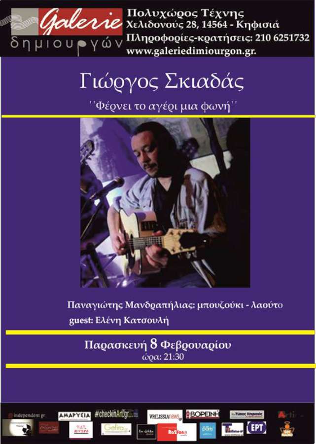 Φέρνει ταγέρι μια φωνή
