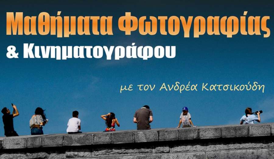 Η Φωτογραφία ως τέχνη