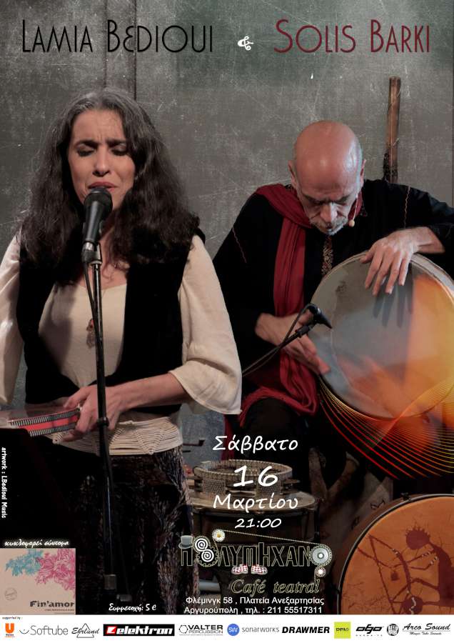 Lamia Bedioui & Solis Barki - Finamor