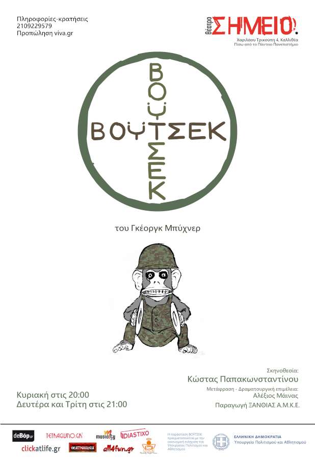 Βόυτσεκ