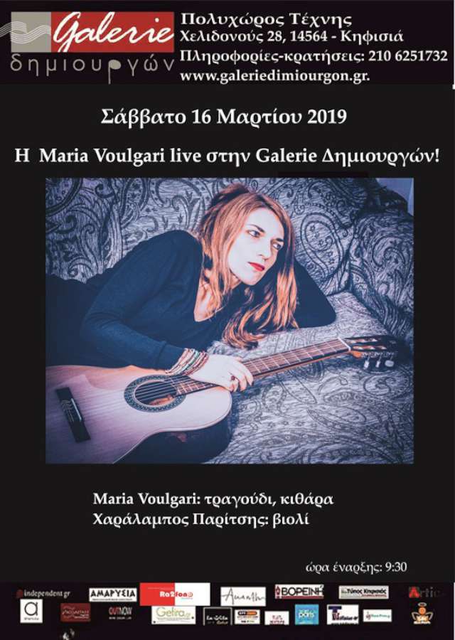 Η  Maria Voulgari live στην Galerie Δημιουργών!