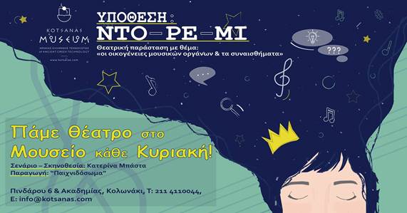 Υπόθεση Ντορεμί