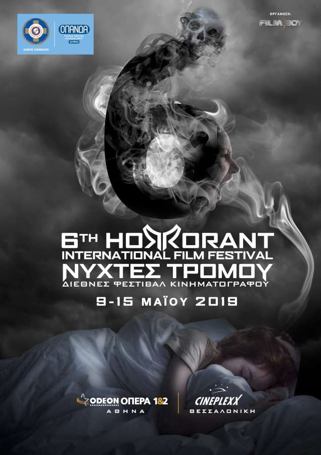 6ο Horrorant Film Festival
