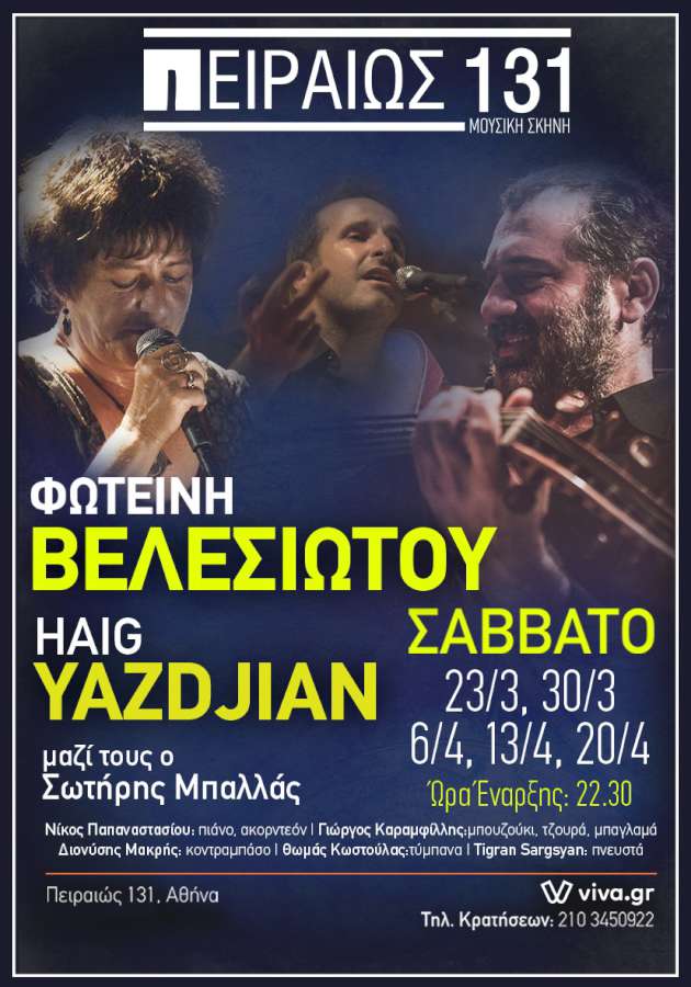 Συναπάντημα Καρδιάς