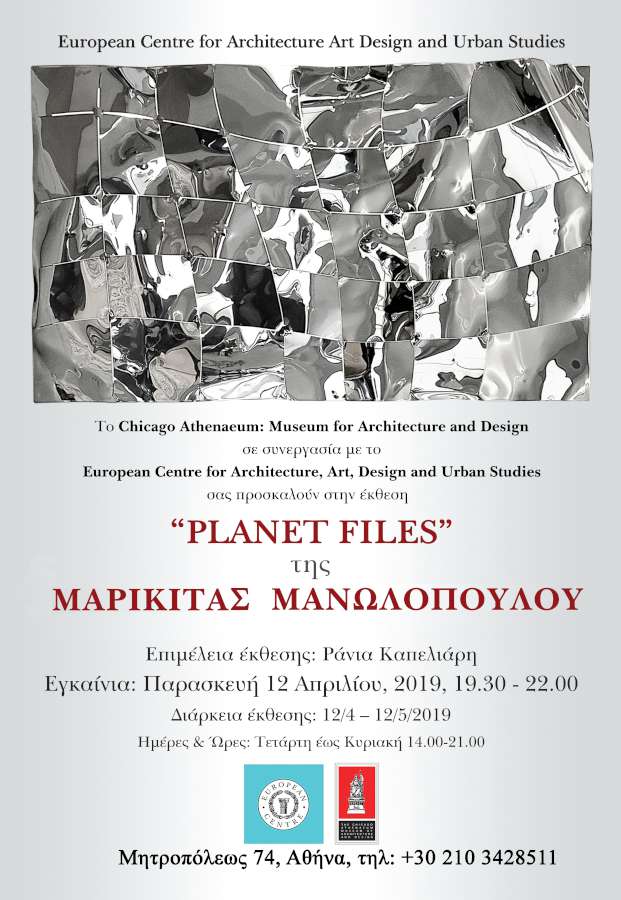 Planet Files