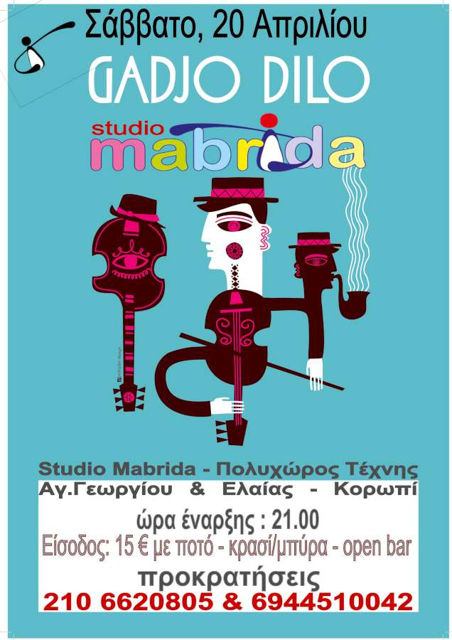 Συναυλία των Gadjo Dilo