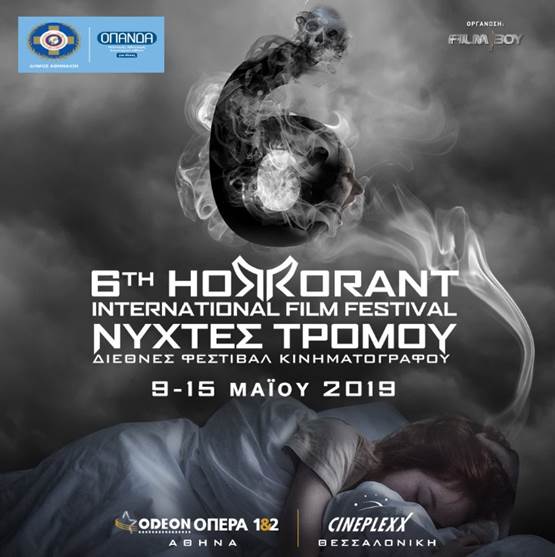 6ο International Horrorant Film Festival