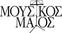 Μουσικός Μάιος 2019
