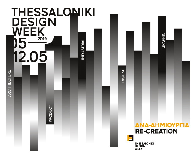 Thessaloniki Design Week