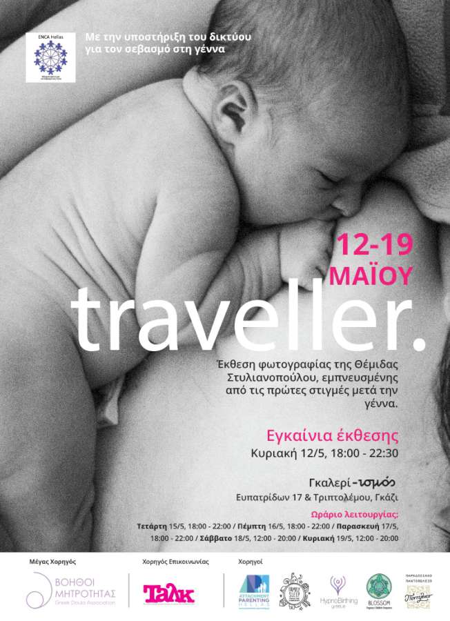 Traveller