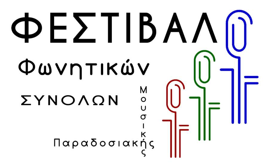 ERKET FolCalFest 900
