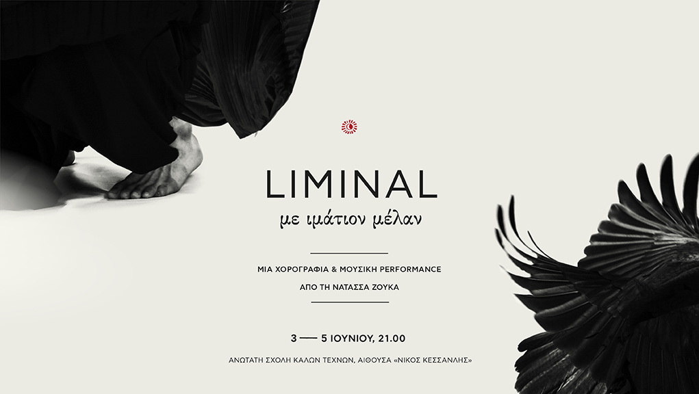LIMINAL_Με ιμάτιον μέλαν