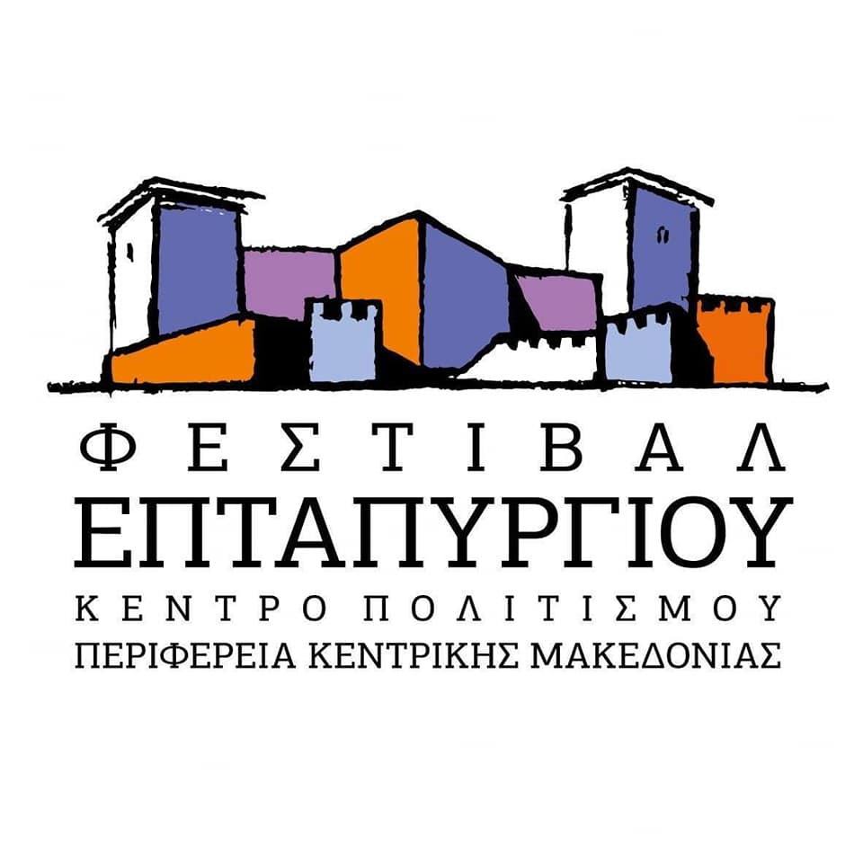 eptapyrgio