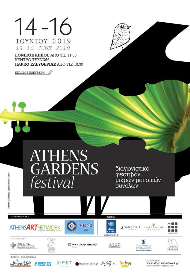 Athens Gardens Festival 900