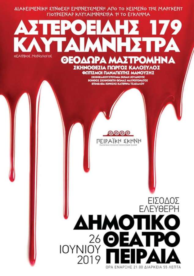 Αστεροειδής 179 - Κλυταιμνήστρα