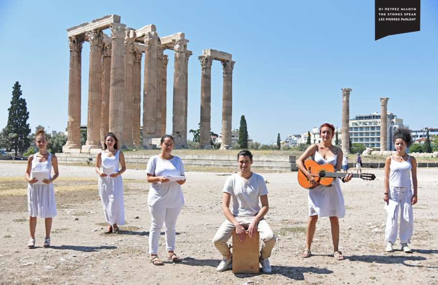 Οι πέτρες μιλούν