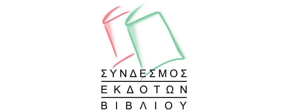 48ο Φεστιβάλ Βιβλίου