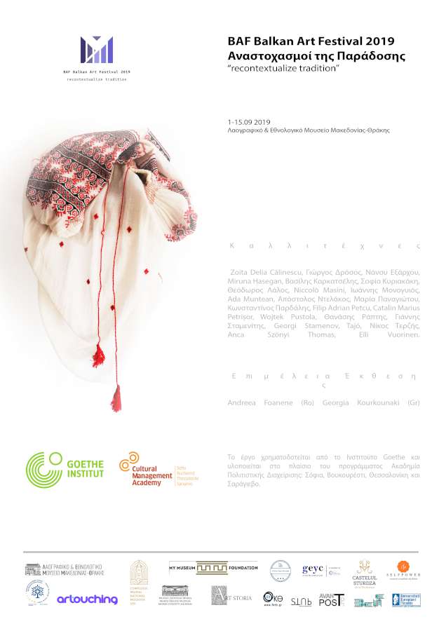 Balkan Art Festival
