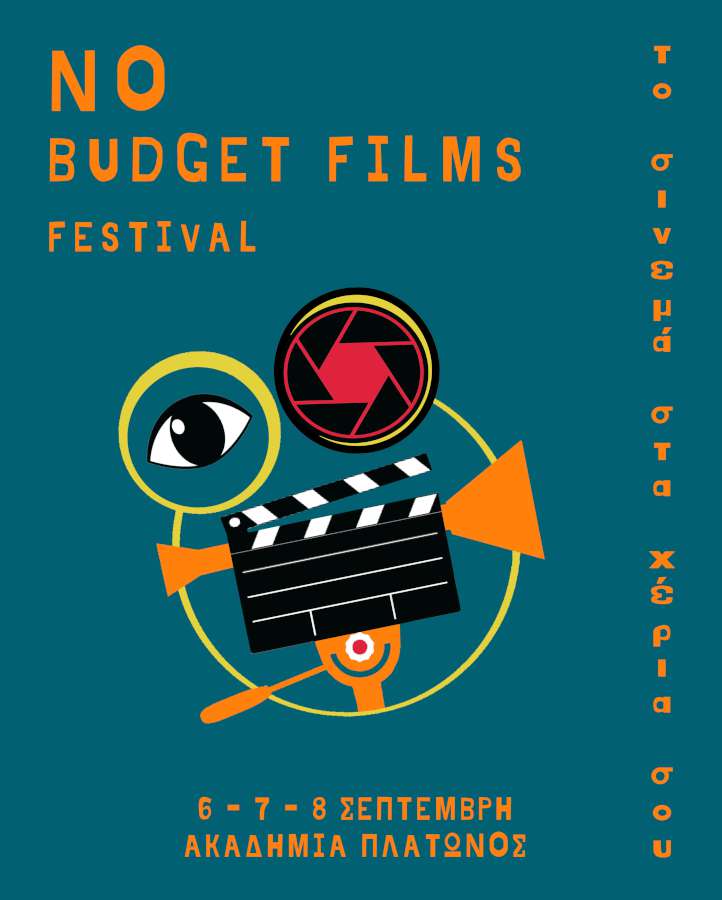 No Budget Films Festival