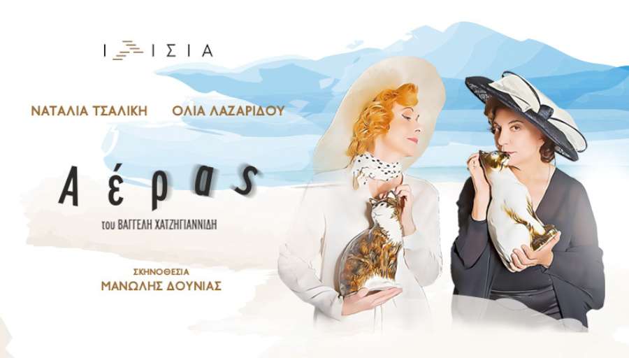 Αέρας