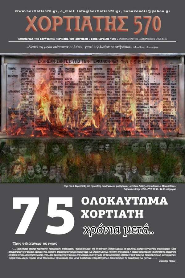 Αντίδοτο λήθης