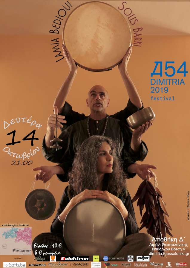 Lamia Bedioui & Solis Barki (live)