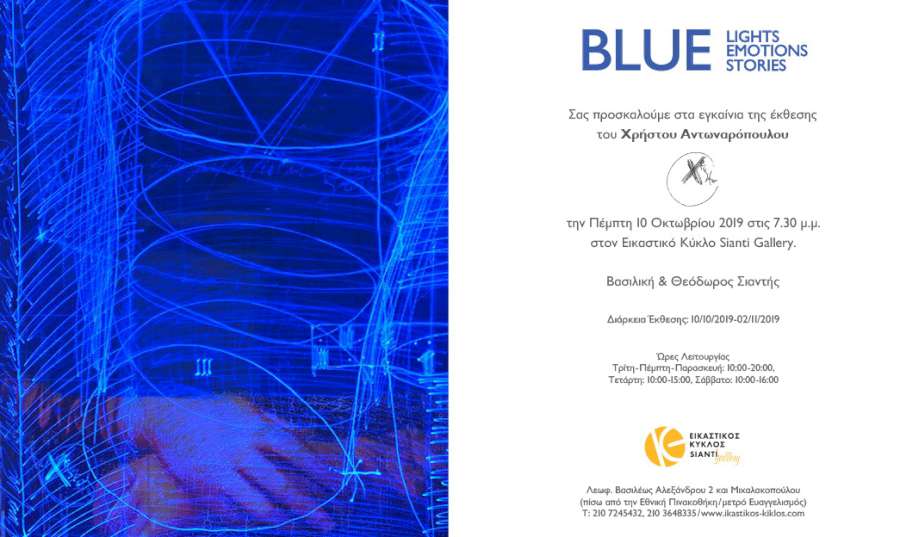 Blue Lights, Emotions, Stories