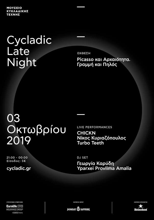 Cycladic Late Night