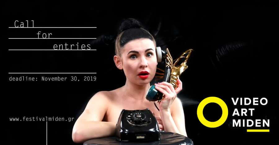 Video Art Μηδέν // πρόσκληση συμμετοχής 2019-20