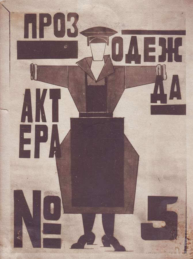 Λιουμπόβ Ποπόβα. Φόρμα. Χρώμα. Χώρος