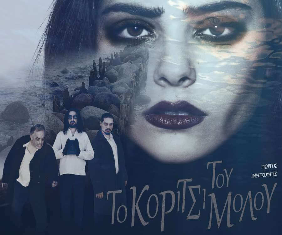 Το κορίτσι του Μόλου