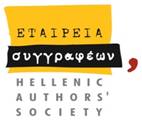 Λέσχη Ανάγνωσης της Εταιρείας Συγγραφέων