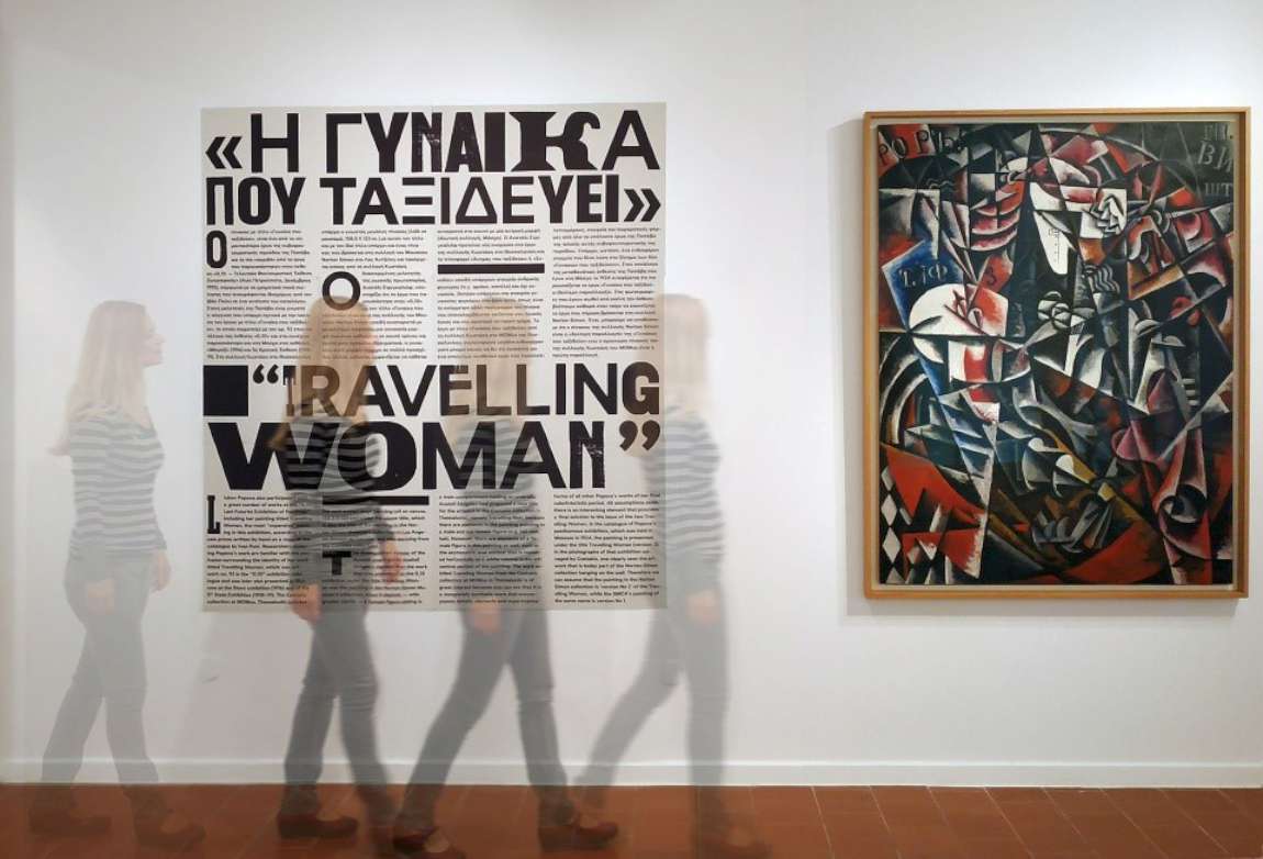 Η γυναίκα που ταξιδεύει