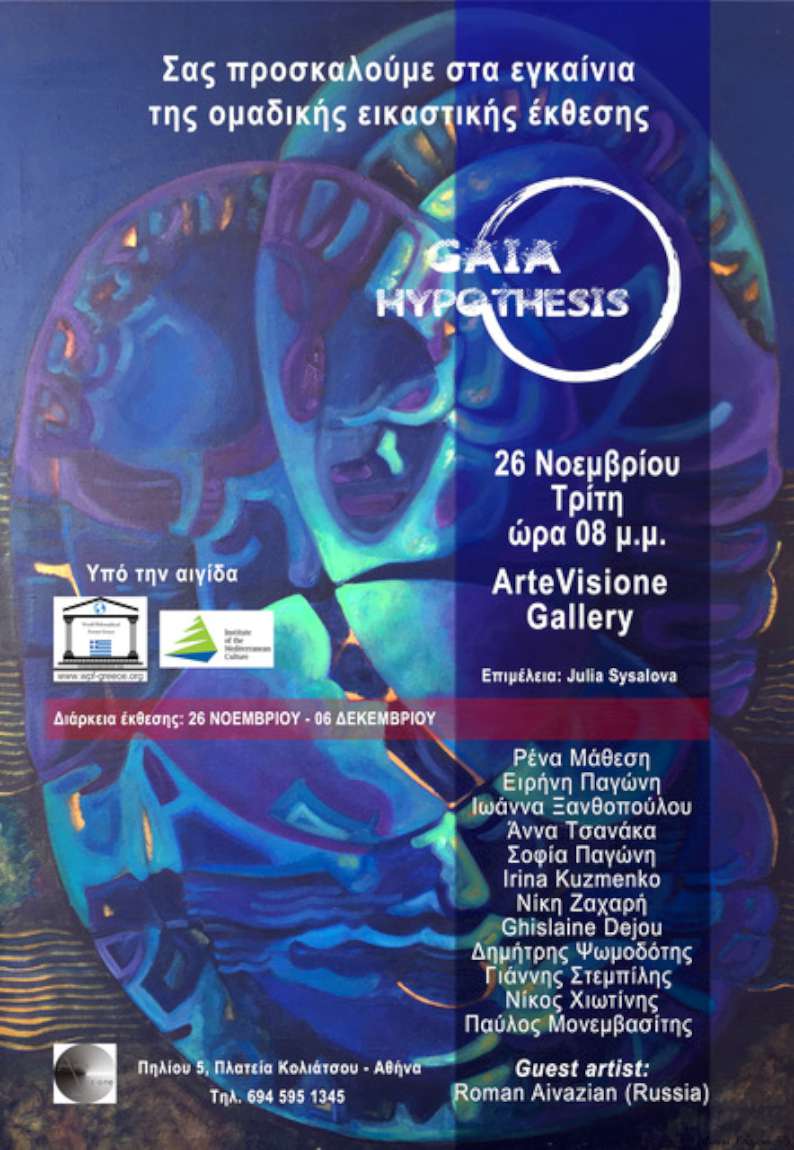 Gaia Hypothesis