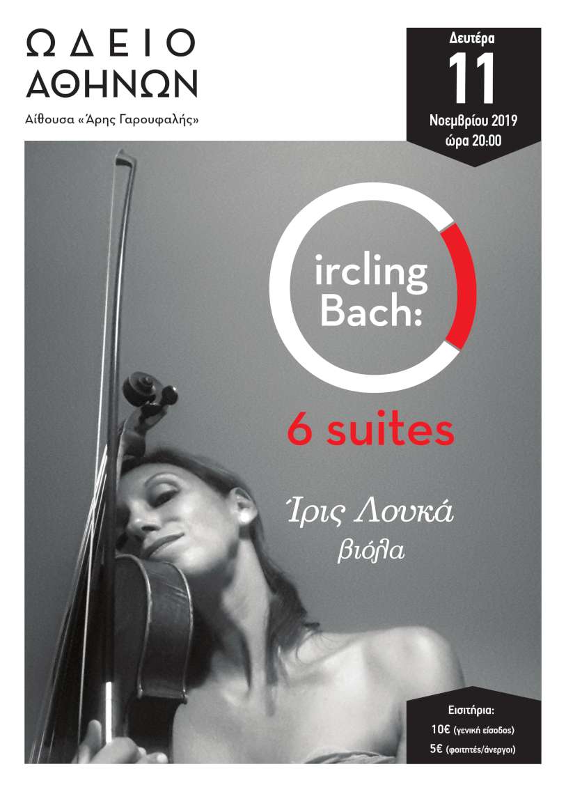 Circling Bach: 6 suites