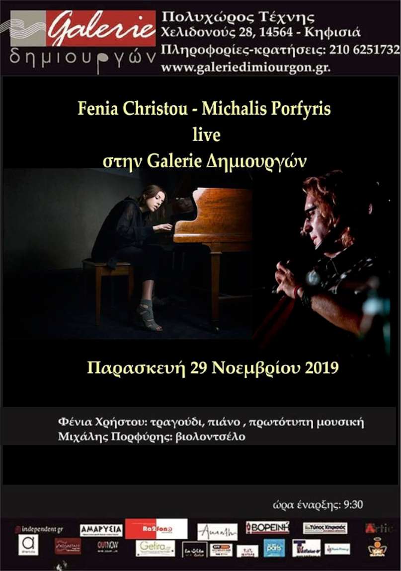 Fenia Christou - Michalis Porfyris