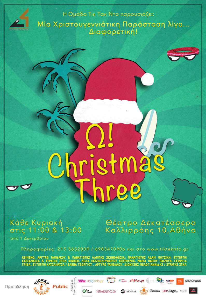 Ω! Christmas Three!