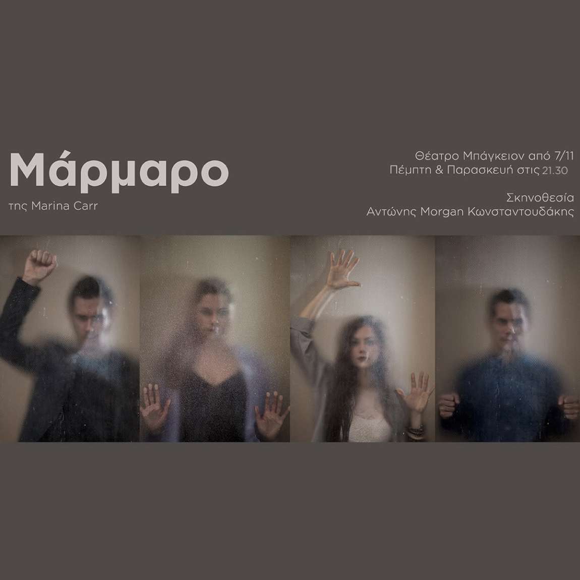 Μάρμαρο