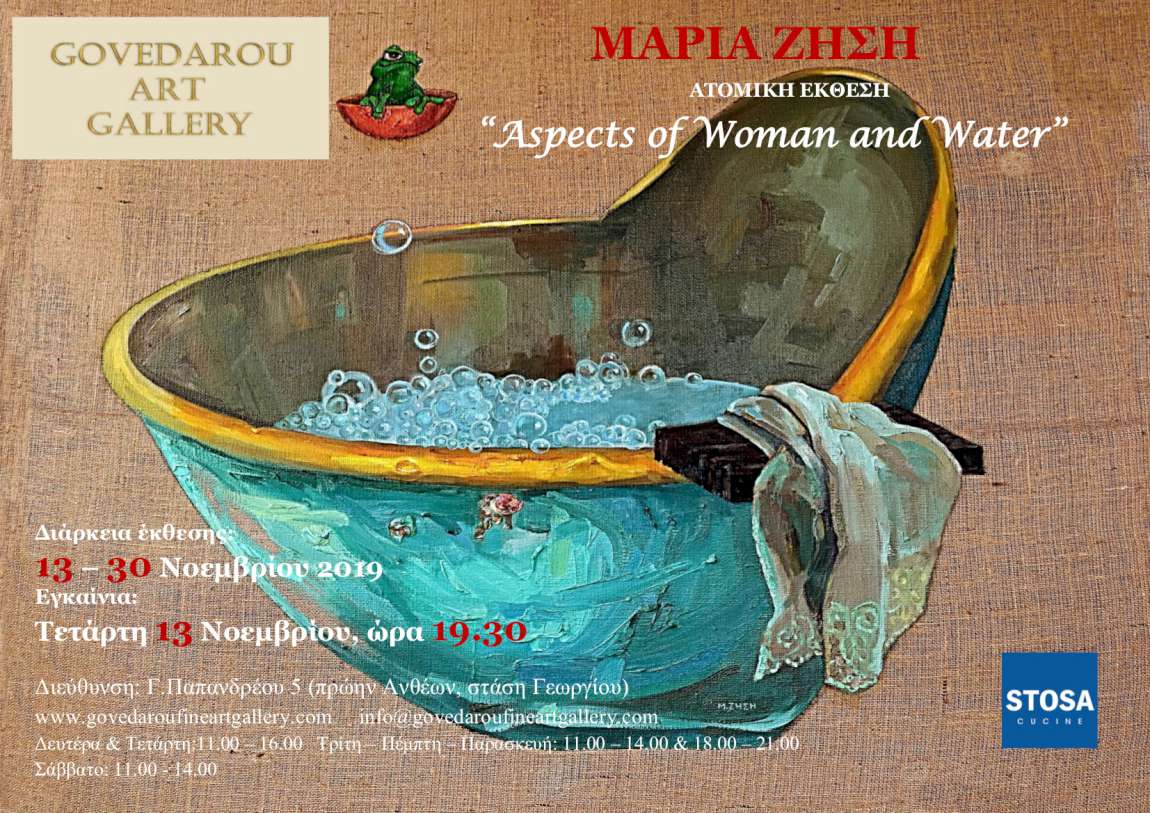 Aspects of woman and water